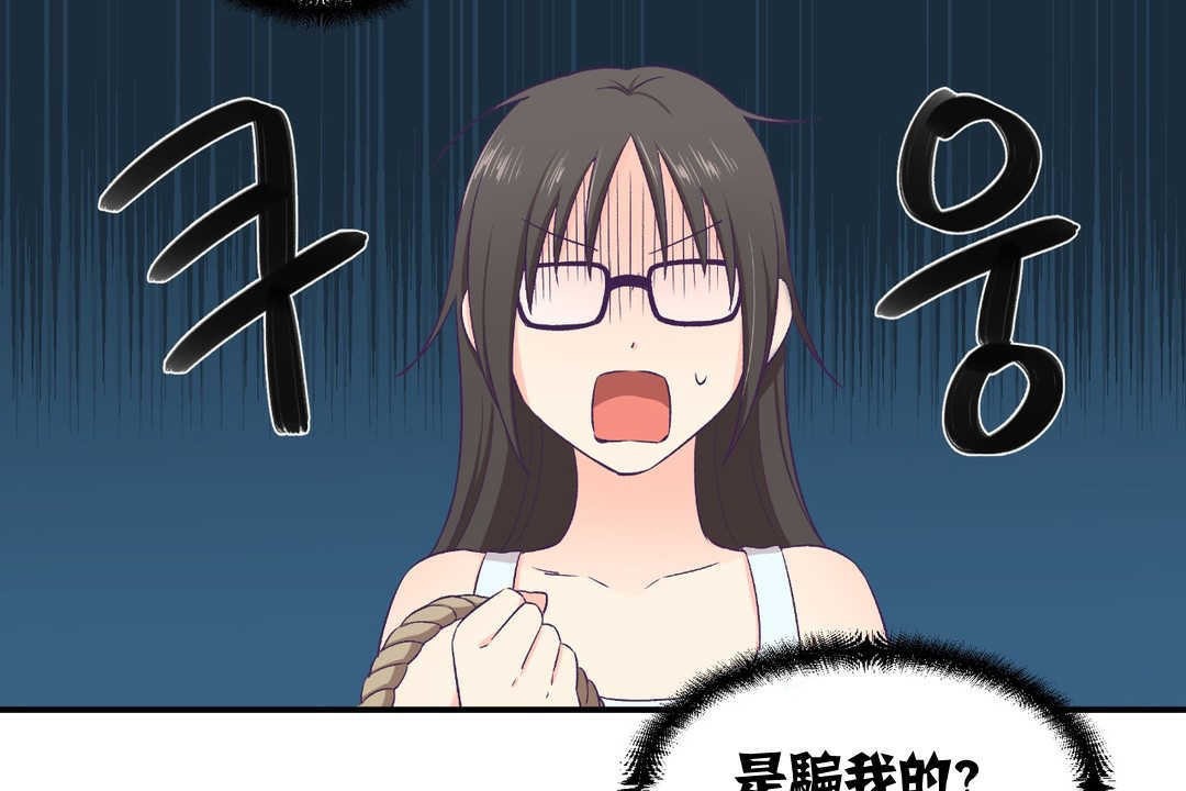 可爱的他第2话