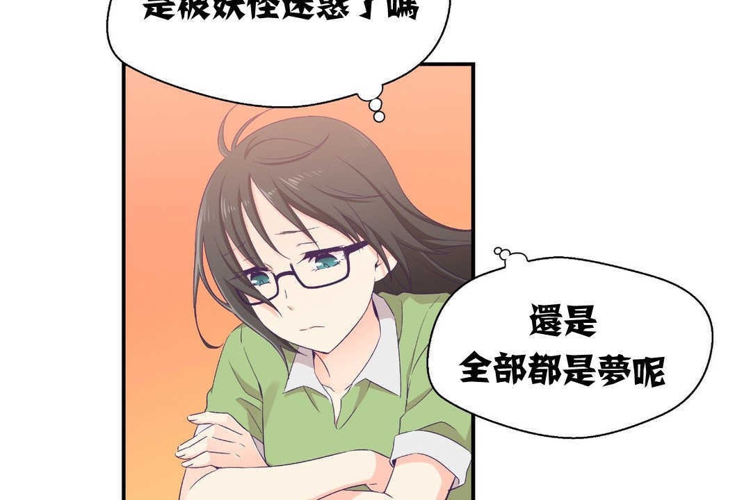 可爱的他第2话