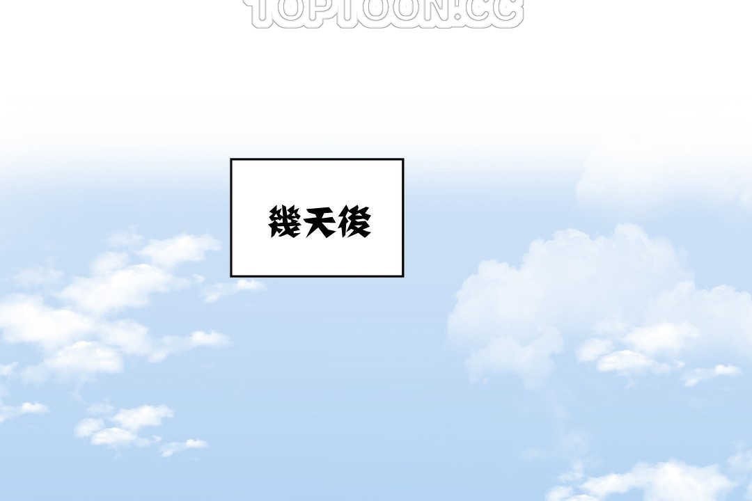 可爱的他第2话