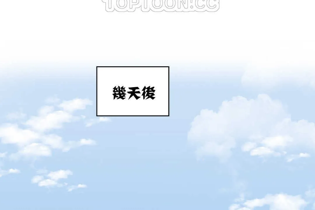 可愛的他第2話