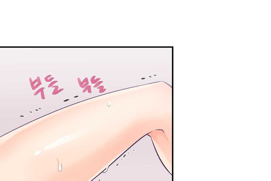 可爱的他第2话