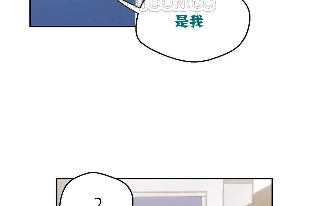 可愛的他第2話