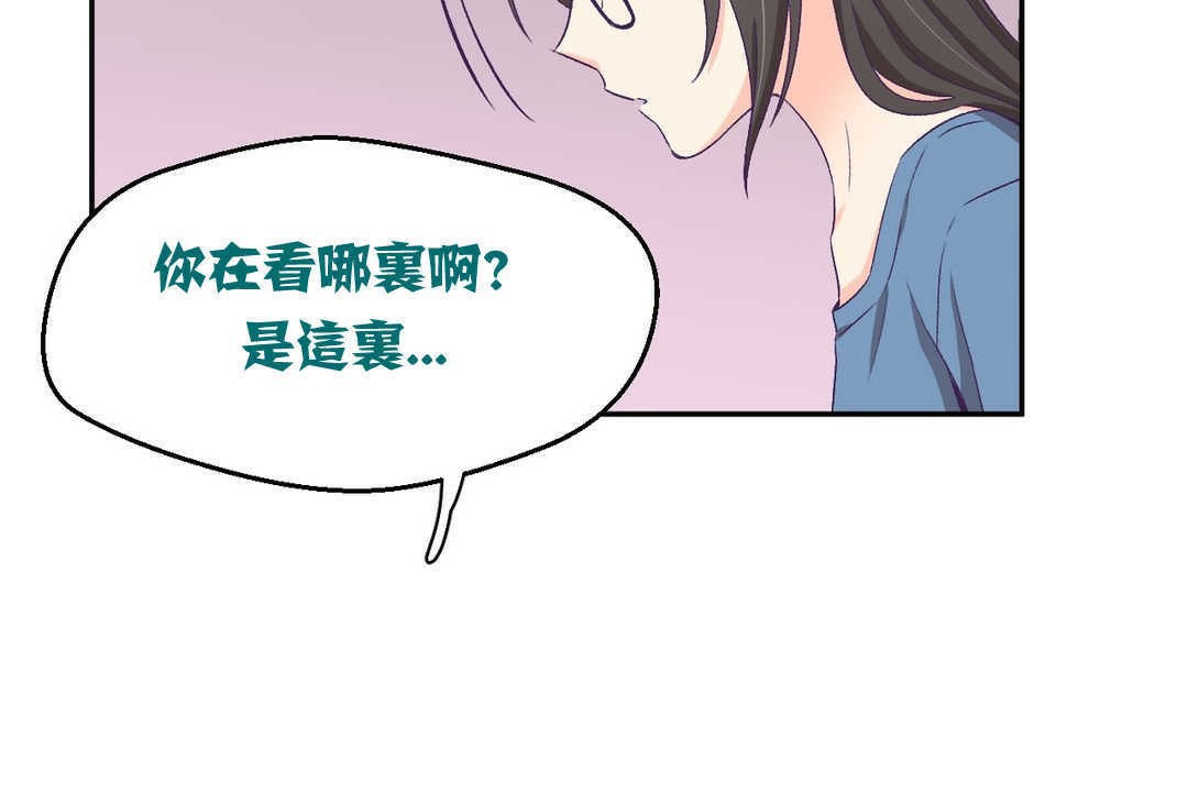 可爱的他第2话