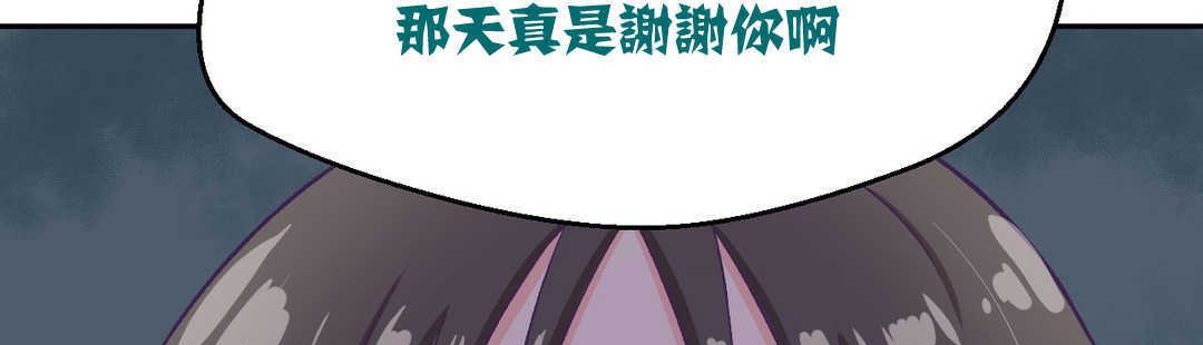 可爱的他第2话
