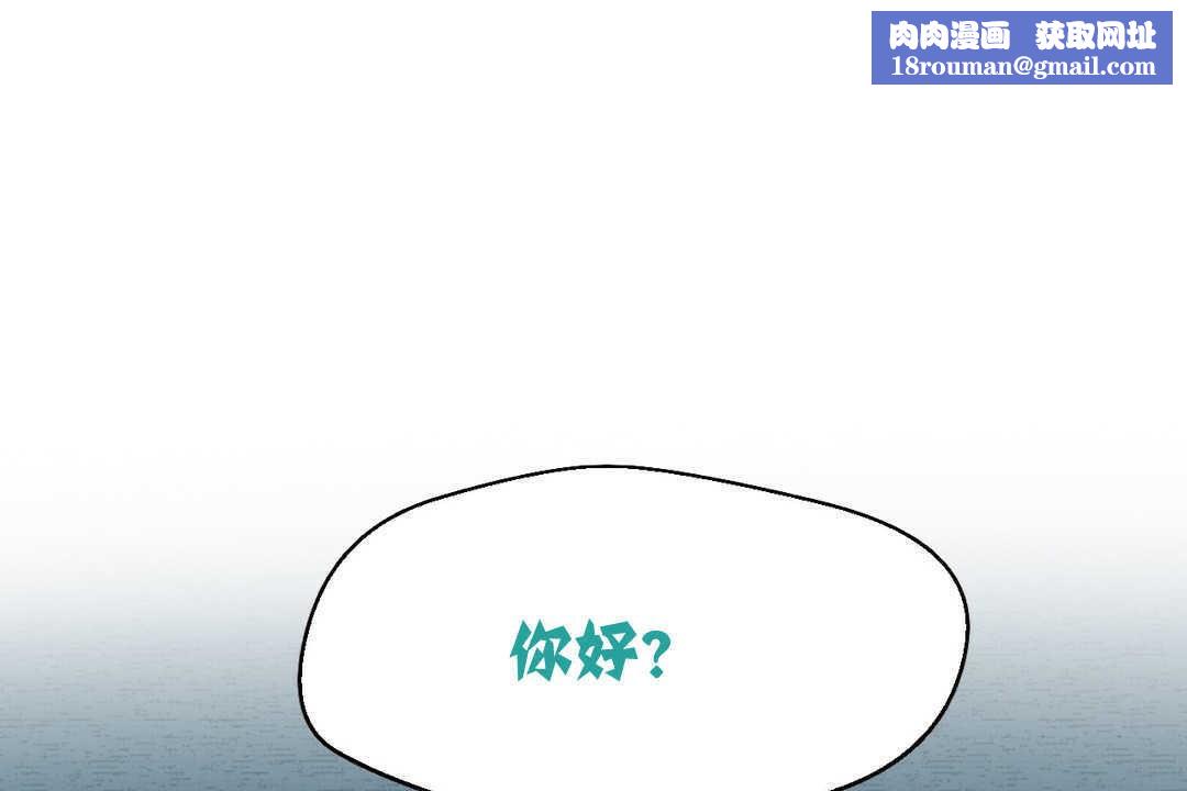 可爱的他第3话