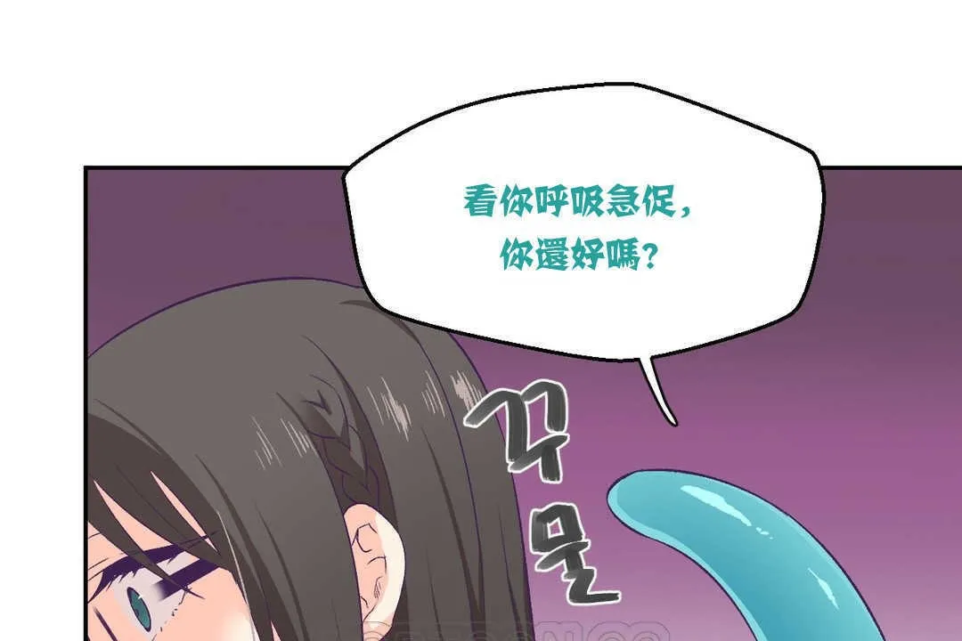可愛的他第3話