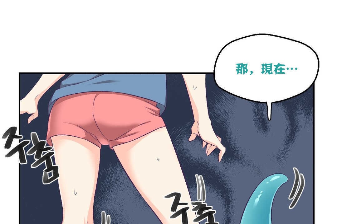 可愛的他第3話