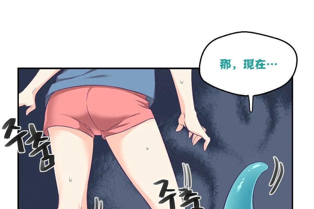 可愛的他第3話