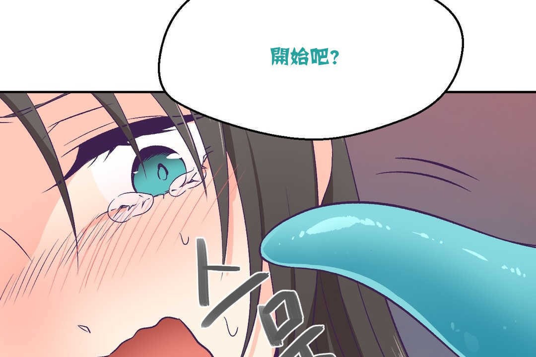 可爱的他第3话