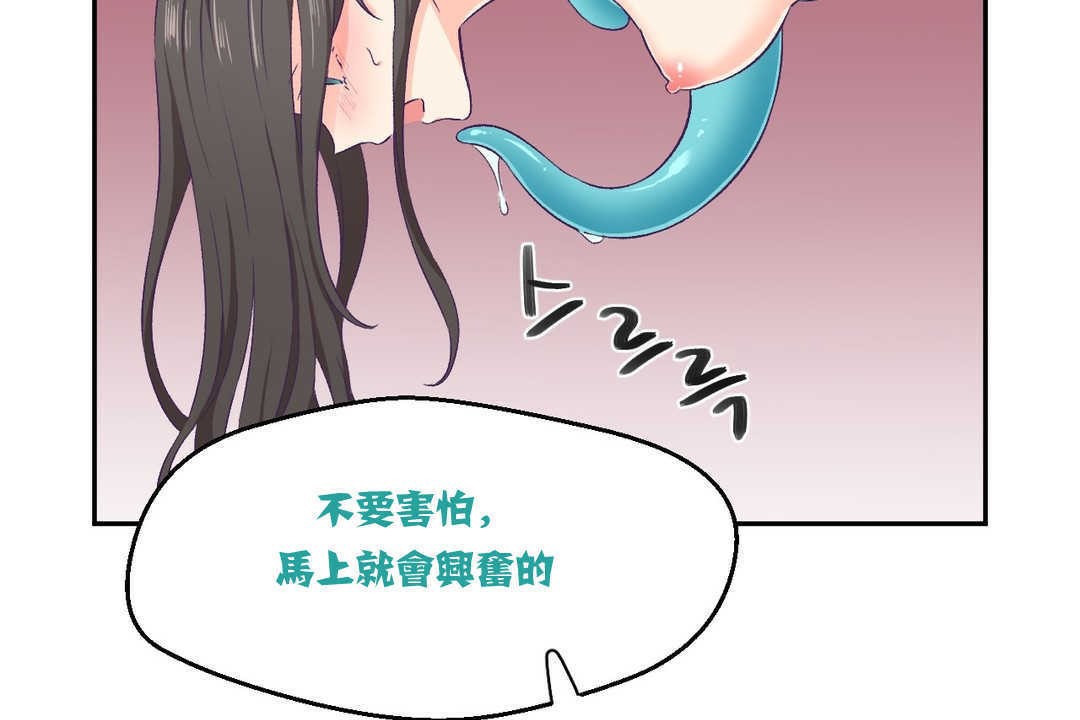 可爱的他第3话