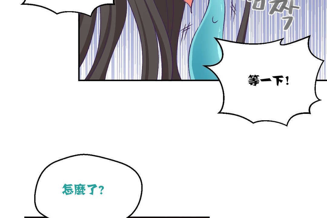 可爱的他第3话