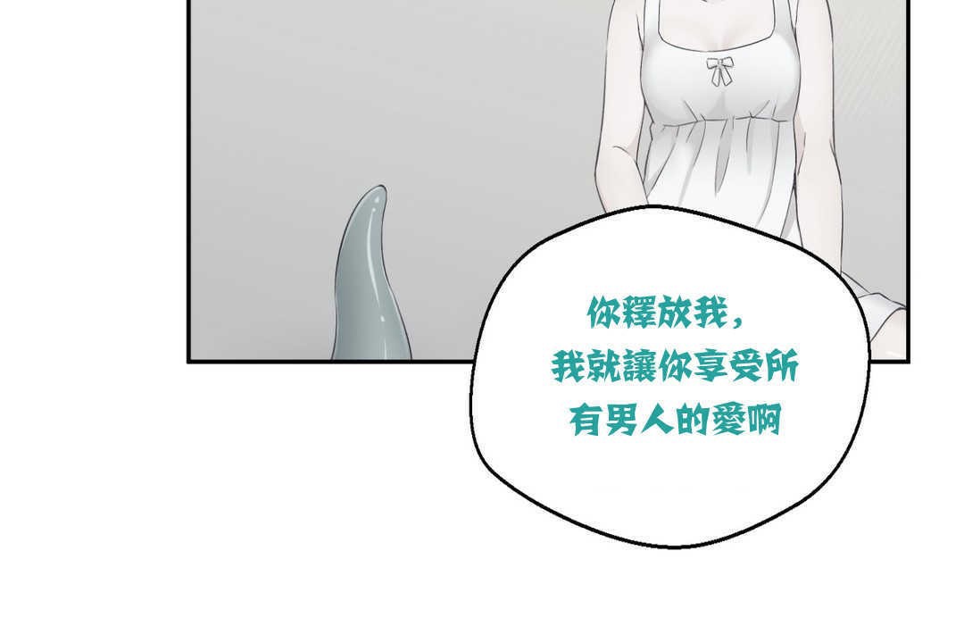 可爱的他第3话