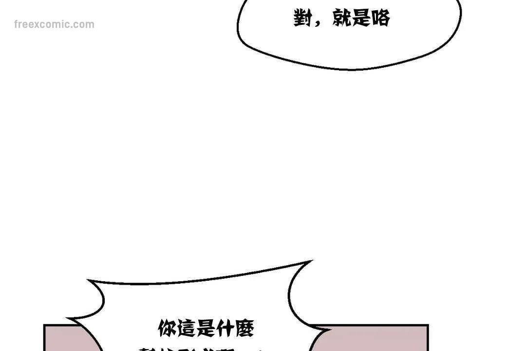 可愛的他第3話