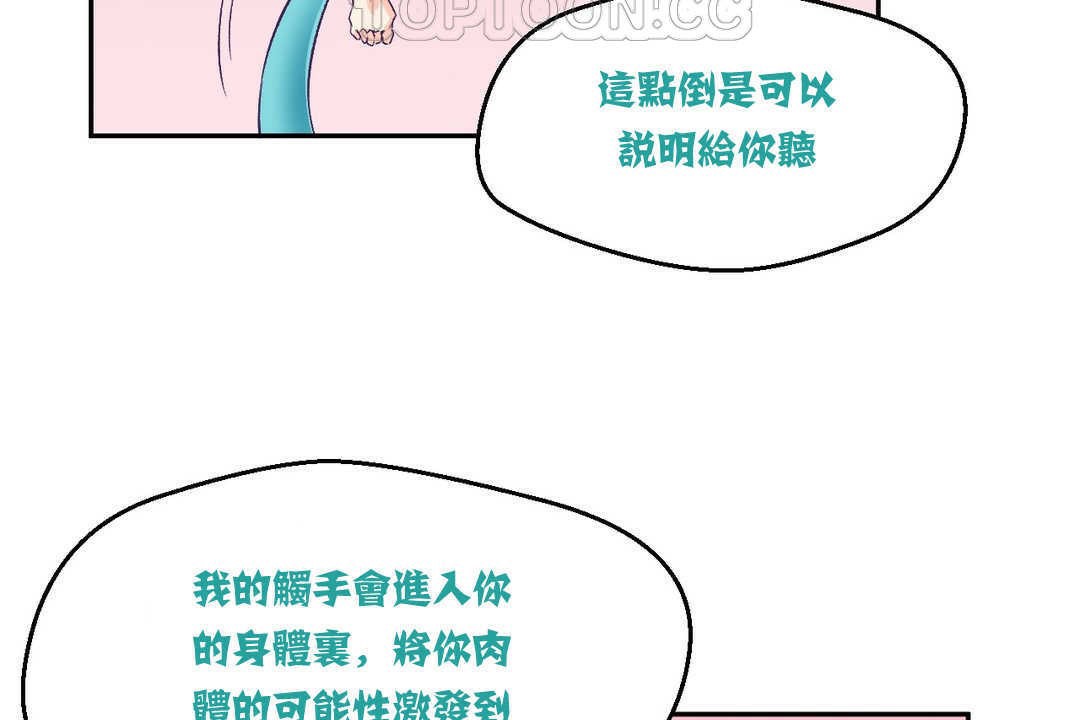 可爱的他第3话