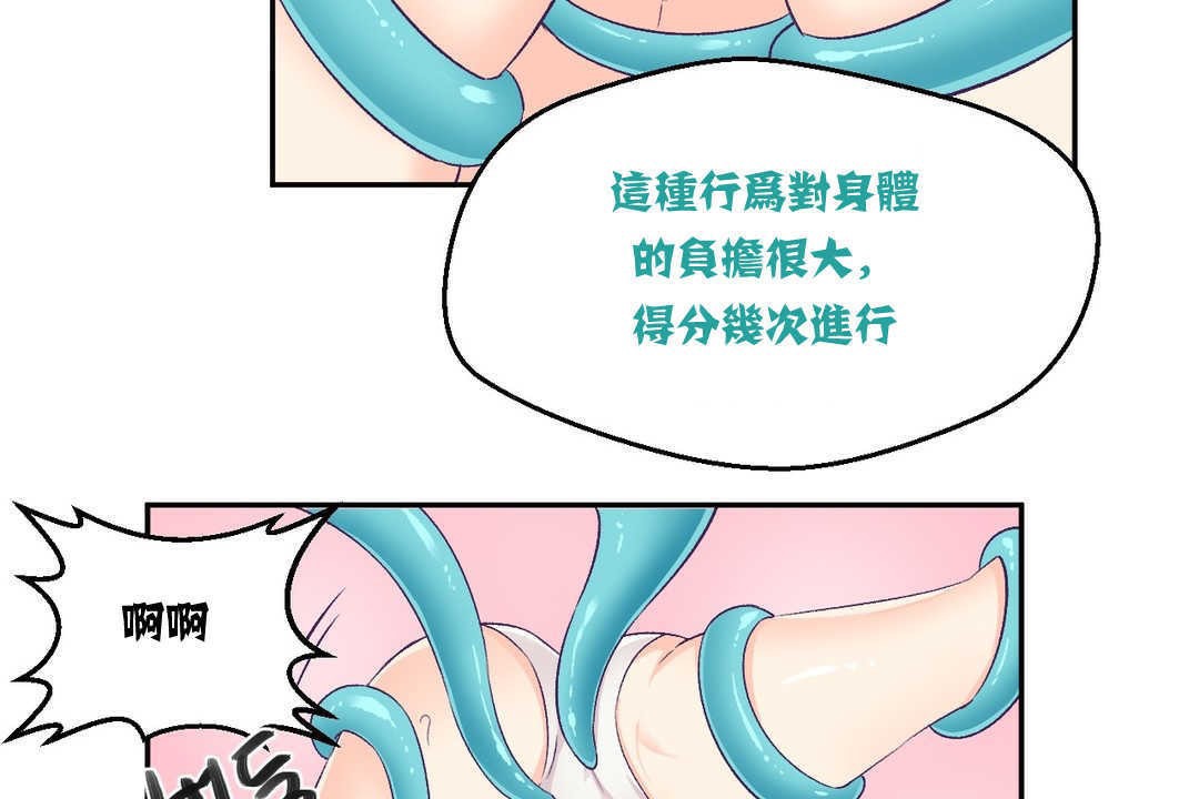 可爱的他第3话