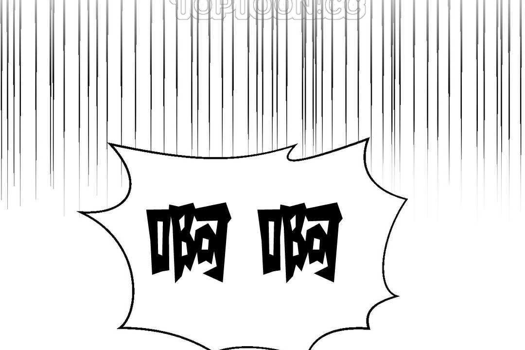 可爱的他第3话