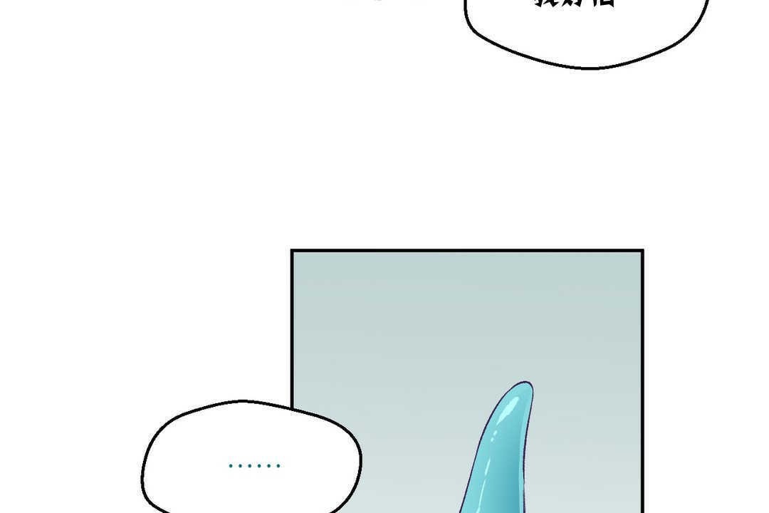 可爱的他第3话