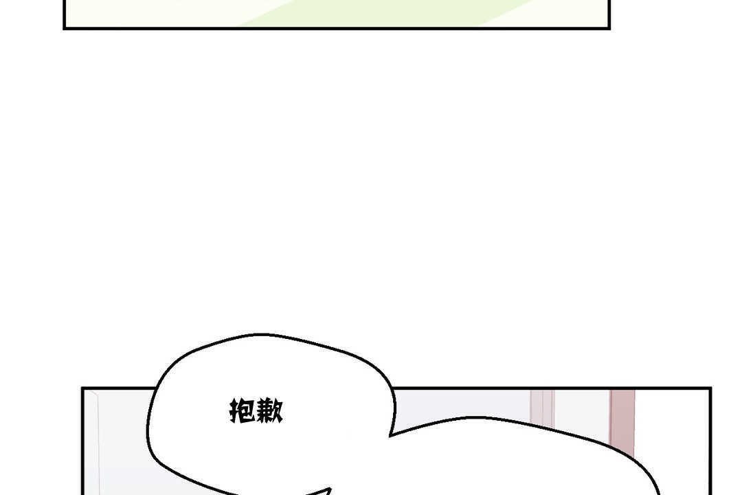 可爱的他第3话