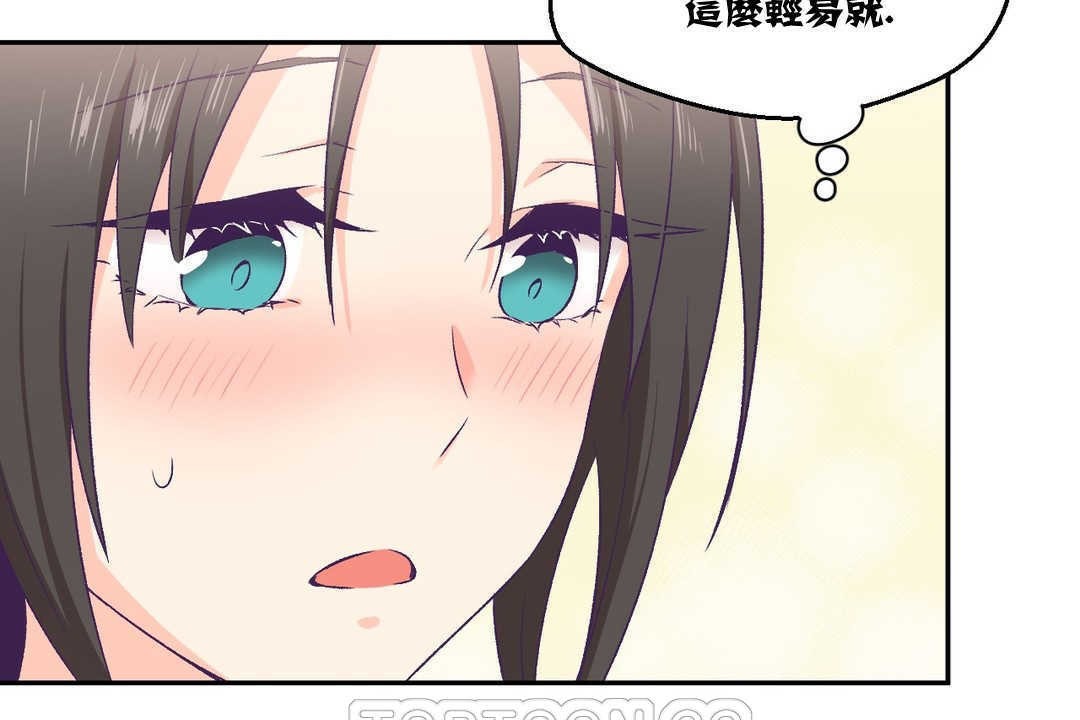 可爱的他第3话