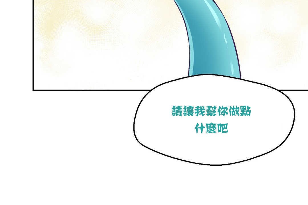 可爱的他第3话