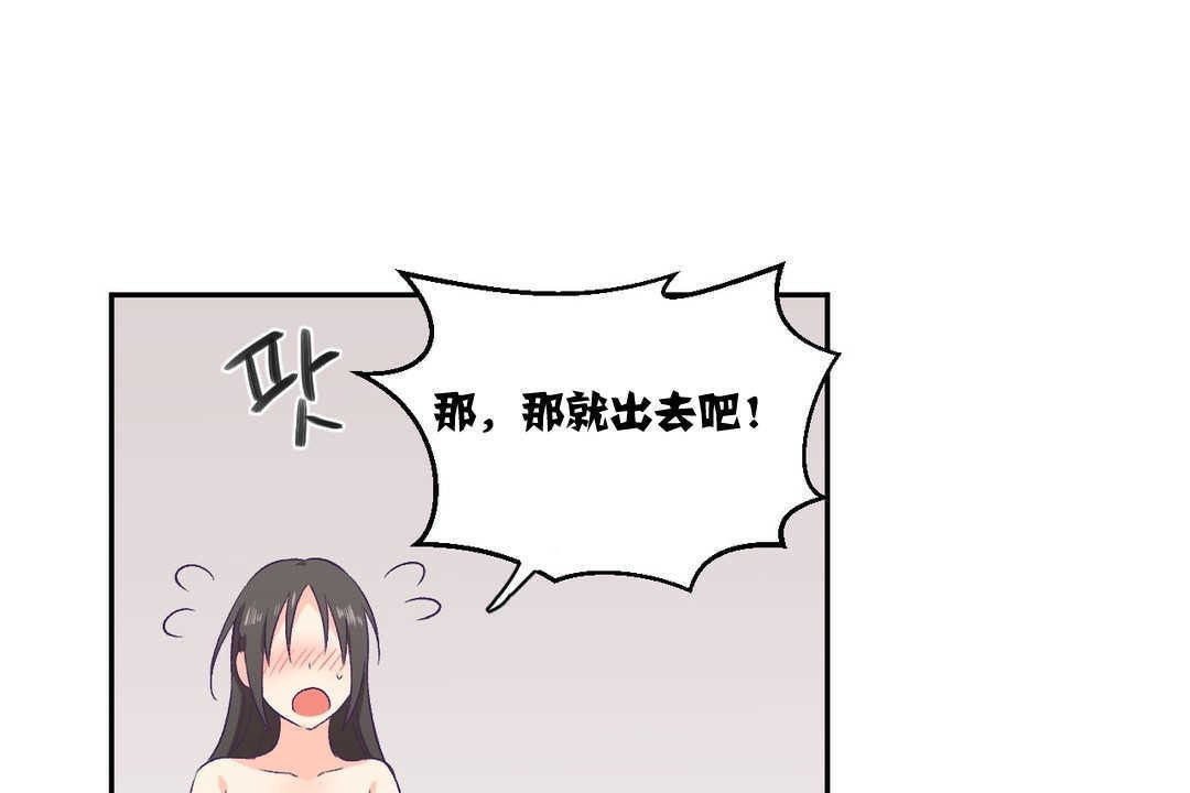 可爱的他第3话