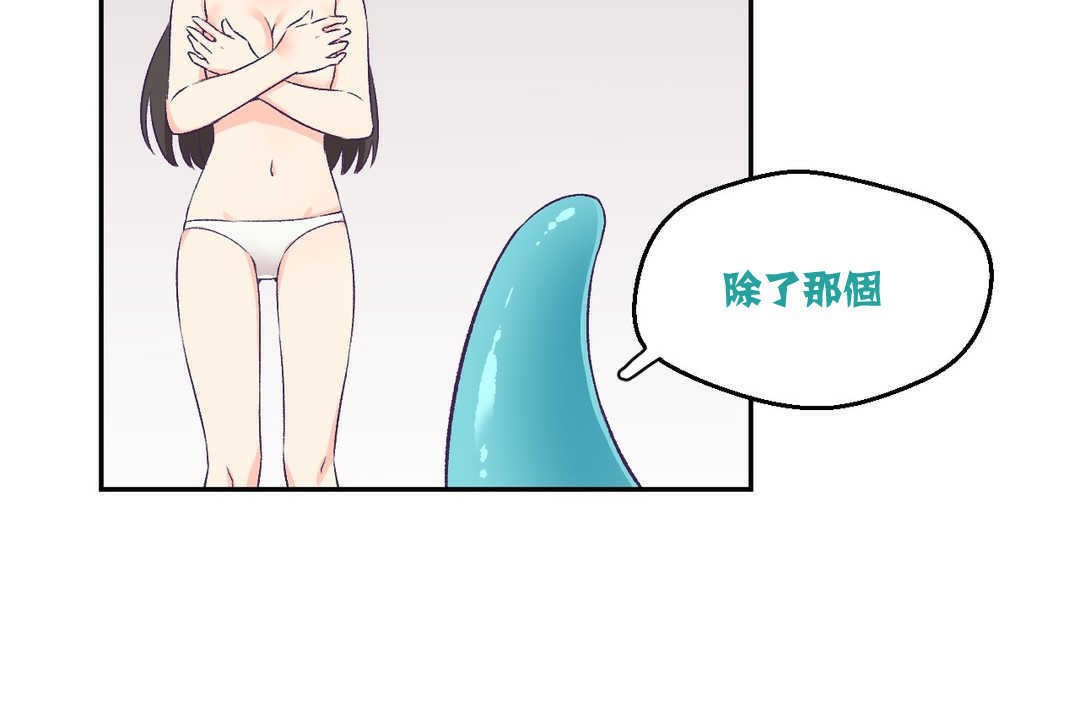 可爱的他第3话