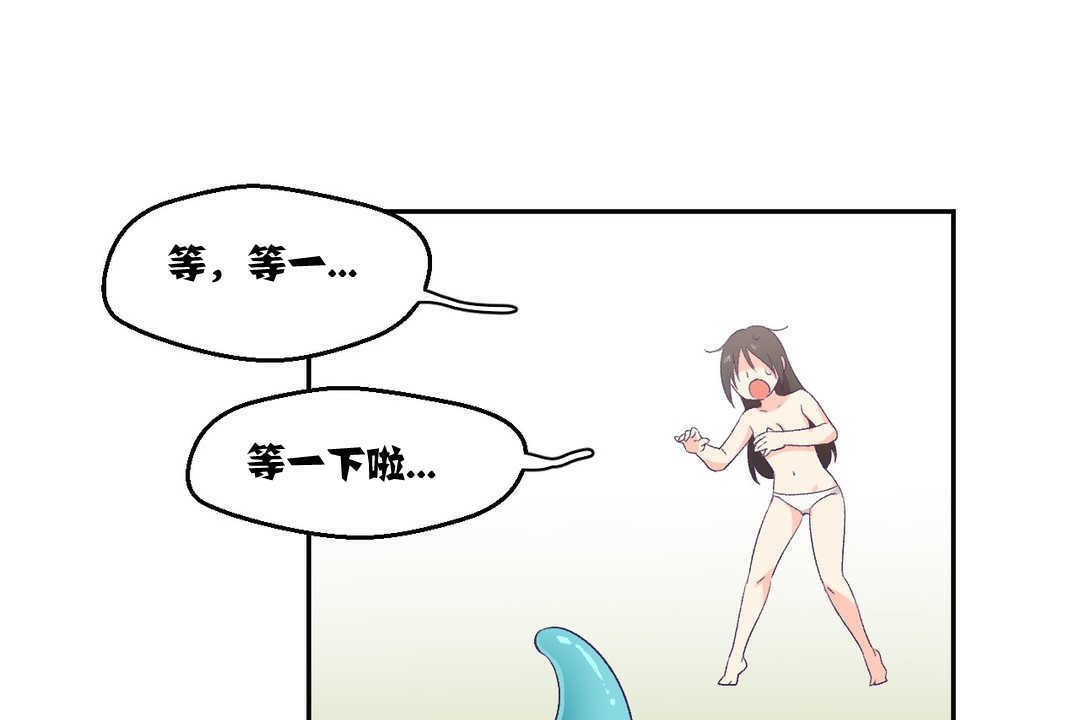 可爱的他第3话