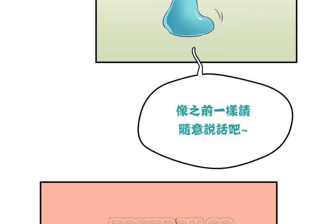 可愛的他第3話