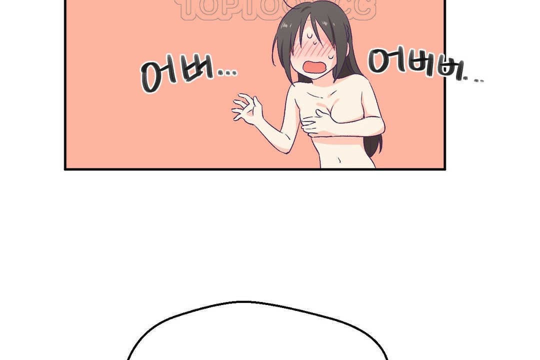 可爱的他第3话