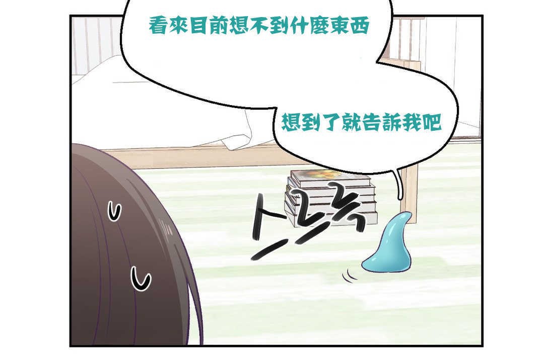 可爱的他第3话