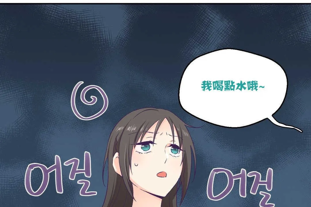 可愛的他第3話