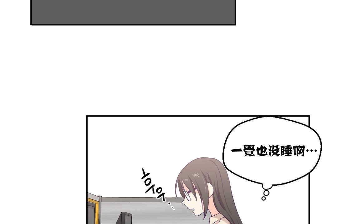 可爱的他第3话