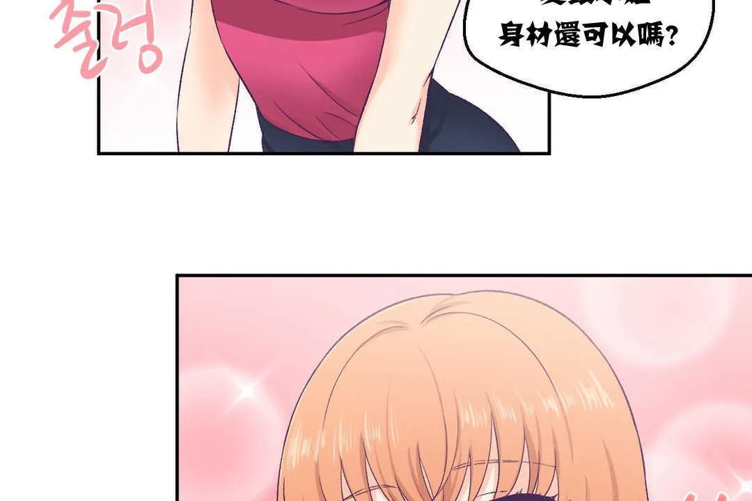 可愛的他第3話