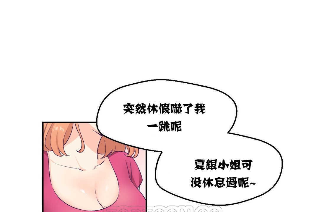 可愛的他第3話