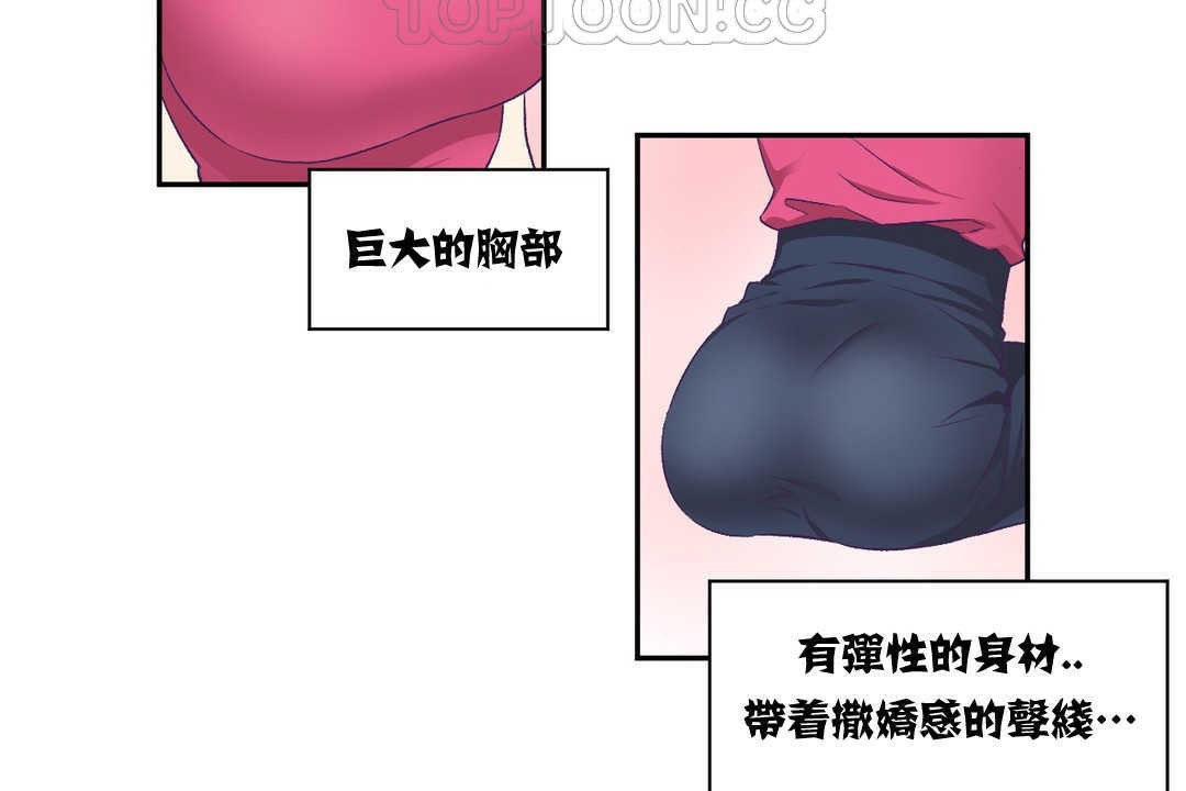 可爱的他第3话