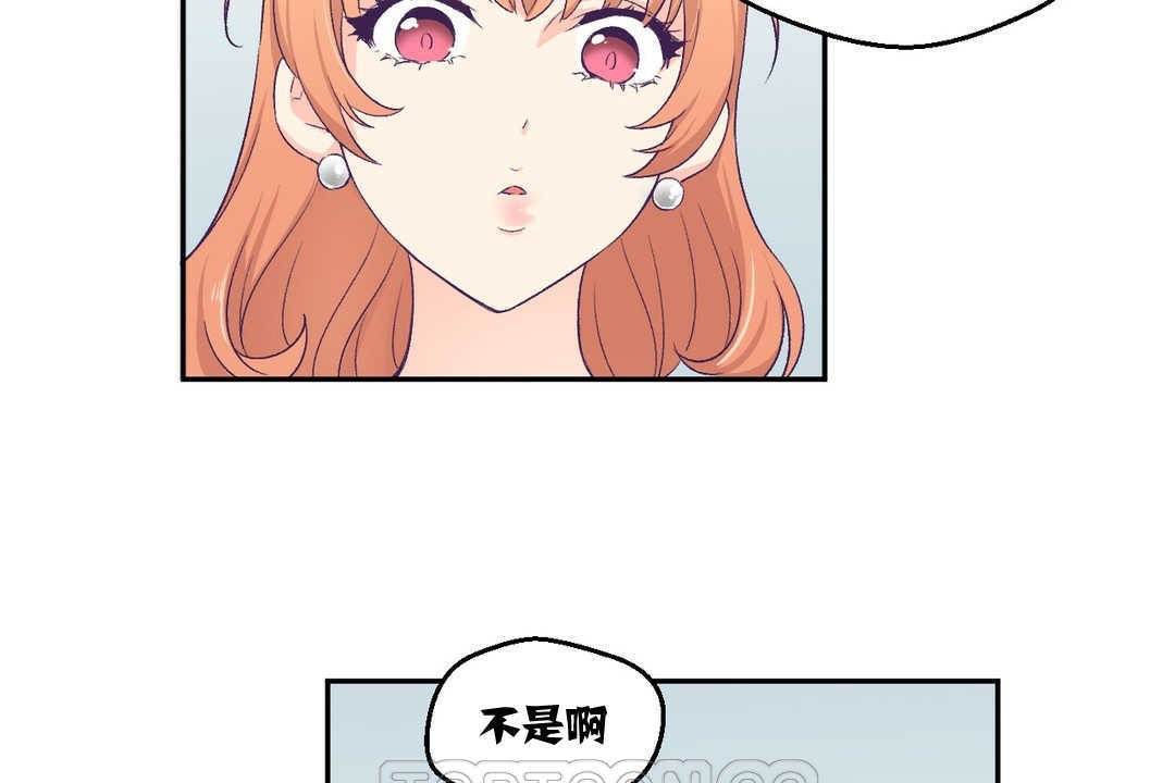 可爱的他第3话
