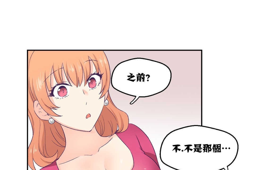 可爱的他第3话