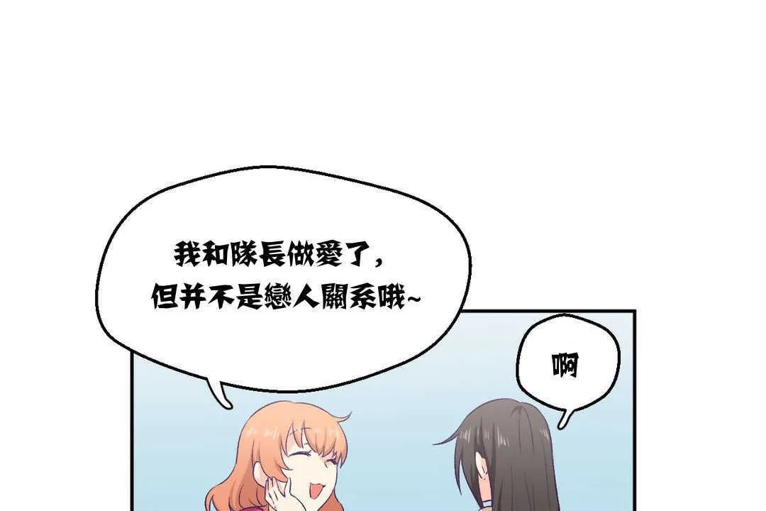 可愛的他第3話