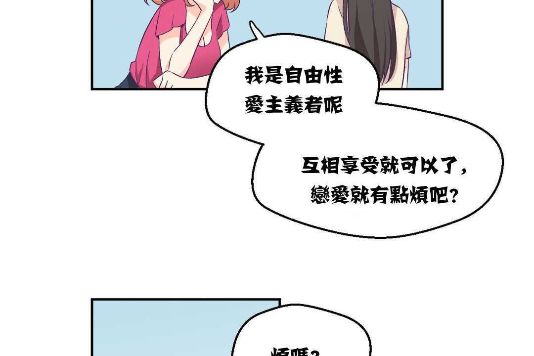 可爱的他第3话