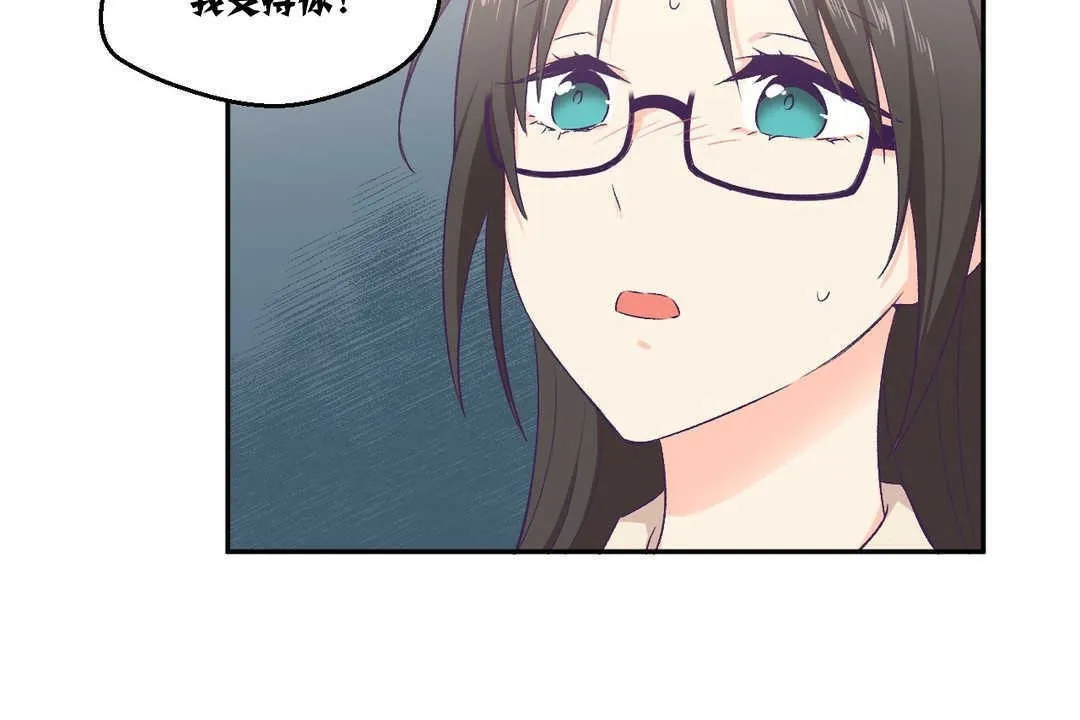 可愛的他第3話