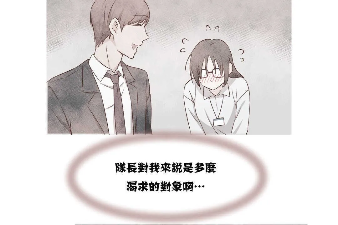 可愛的他第3話