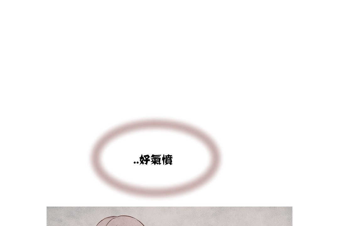 可爱的他第3话