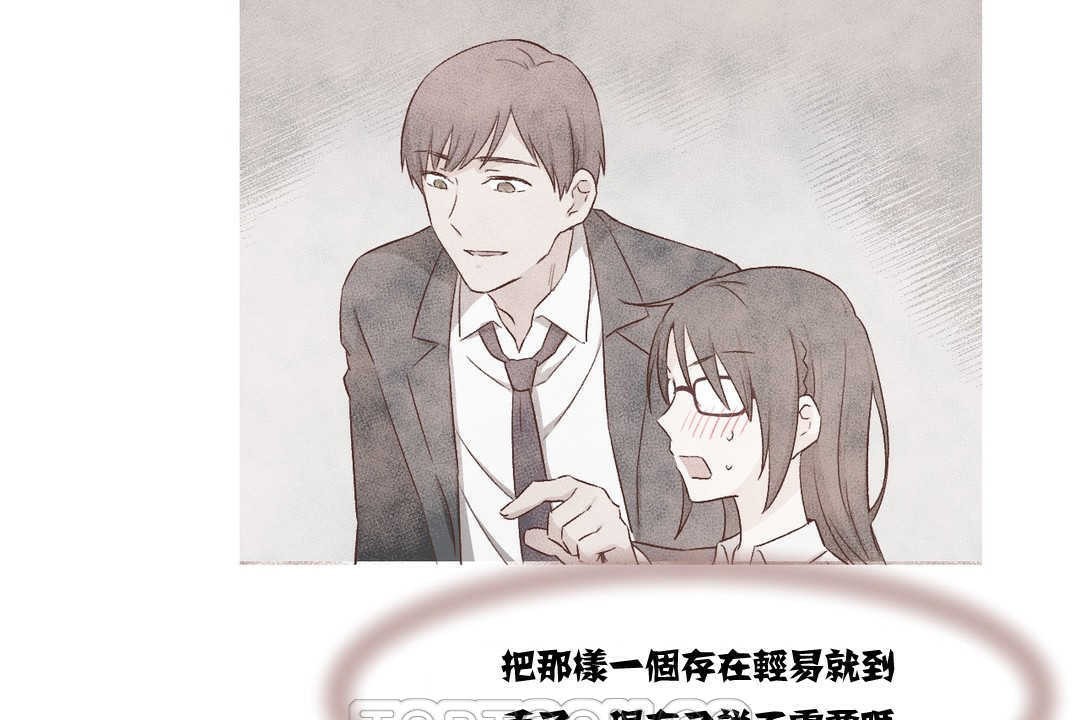 可愛的他第3話