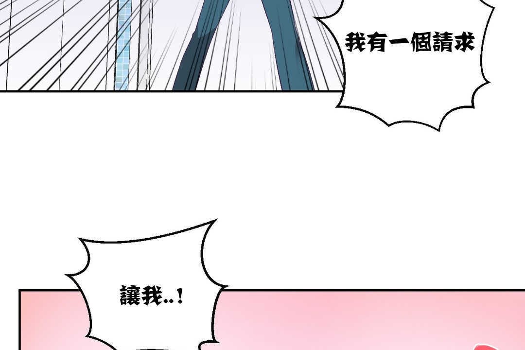可爱的他第3话