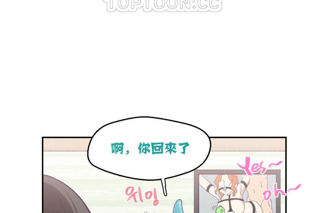 可爱的他第3话
