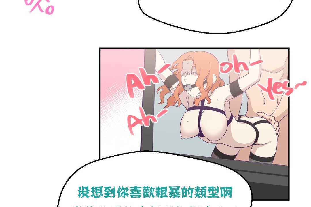 可爱的他第3话