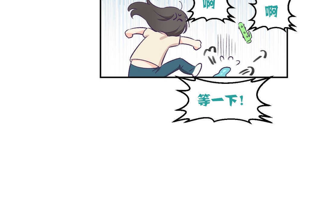 可爱的他第3话