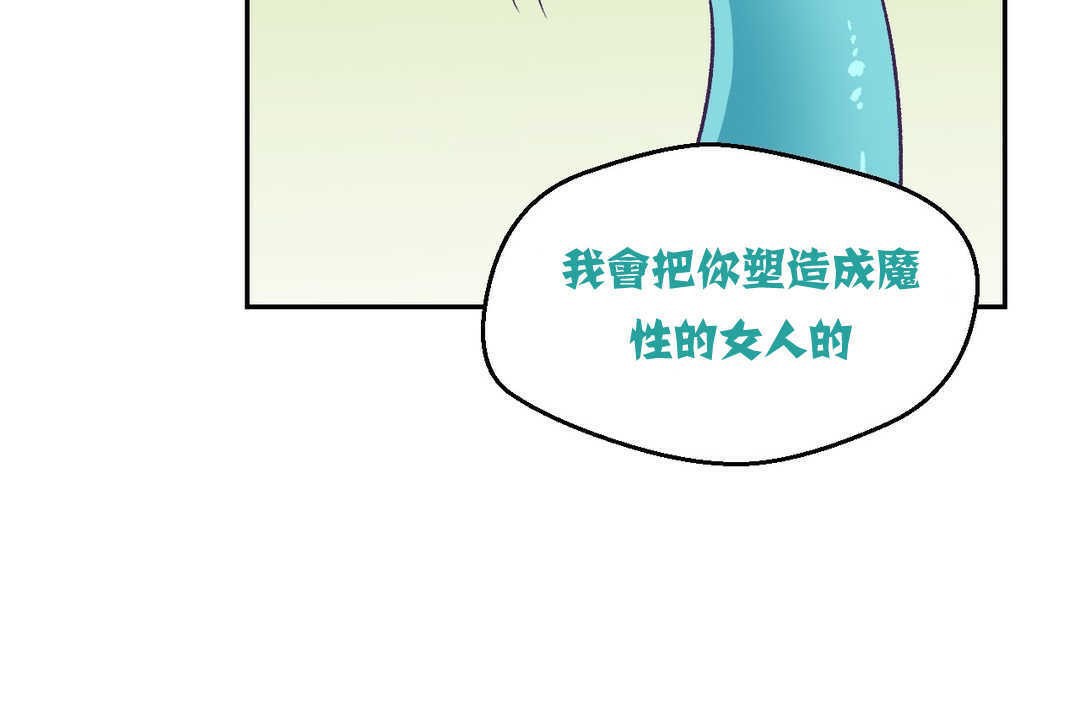 可爱的他第3话