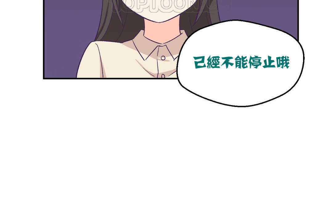 可爱的他第3话