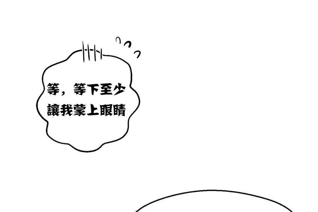 可爱的他第3话